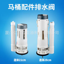 马桶水箱配件排水阀老式马桶改双按件蹲便器水箱排水阀下水冲水器