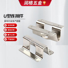 304不锈钢U型扣批发五金配件卡扣连接件 木塑户外地板缝隙卡扣
