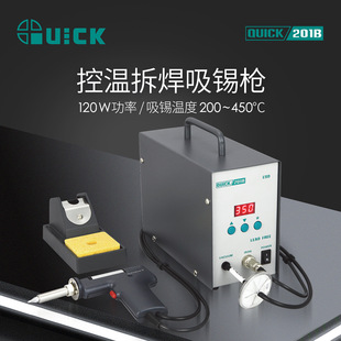 QUICK Quick 201B Tin Gun High Frequency Digital Display Tin Absorb Circuit Board Solder Solder Solder Tin Gun