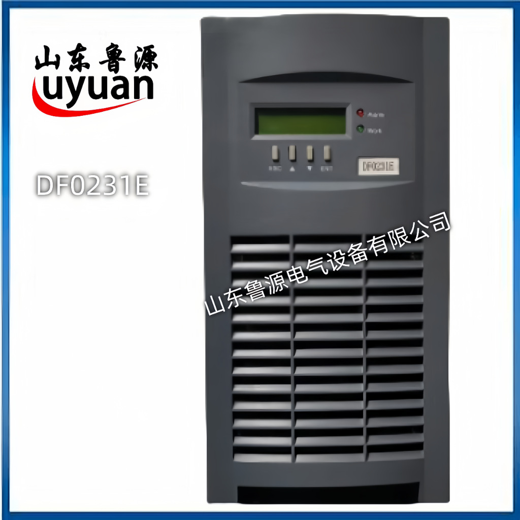 DF0231E直流屏充电模块 电力智能高频电源 全新销售及维修