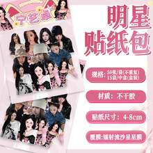 50张宁艺卓镭射贴纸韩国aespa明星周边手账笔记本ipad防水贴画