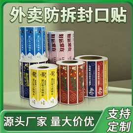 不干胶标签;收银纸