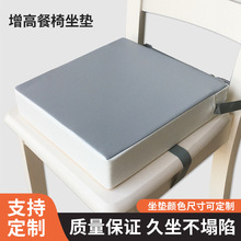 跨境儿童餐椅增高垫高密度海绵加高垫宝宝吃饭小凳椅子增高垫工厂