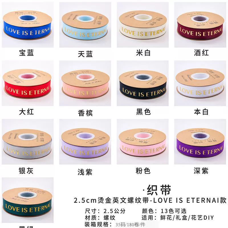 2.5cm烫金英文字母螺纹丝带鲜花礼品花束花艺蝴蝶结材料涤纶缎带