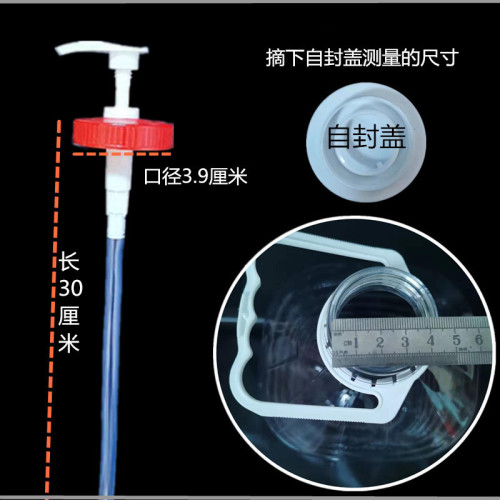 Oil drum oil jug press head 2.5L 5L 10L 20 pounds 10 pounds 5 transparent plastic lid oil bottle wine bottle squeeze oyster sauce