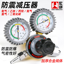 氧气表乙炔表氮气丙烷表氩气减压阀减压器节能二氧化碳加热压力表