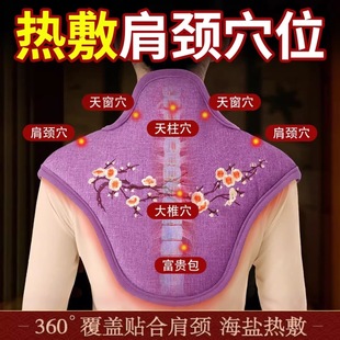 Shoulder and Neck Hot Compress Bag, Cervical Spine Salt Bag, Electric Heating Shoulder and Neck Protector, Sea Salt, Coarse Salt, Moxibustion, Mugwort Physiotherapy Bag