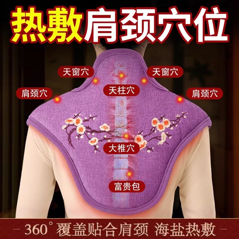 肩と首の温湿布パック、頚椎塩袋、電気加熱肩と首の保護、海塩粗塩、お灸、ヨモギ理学療法バッグ|undefined