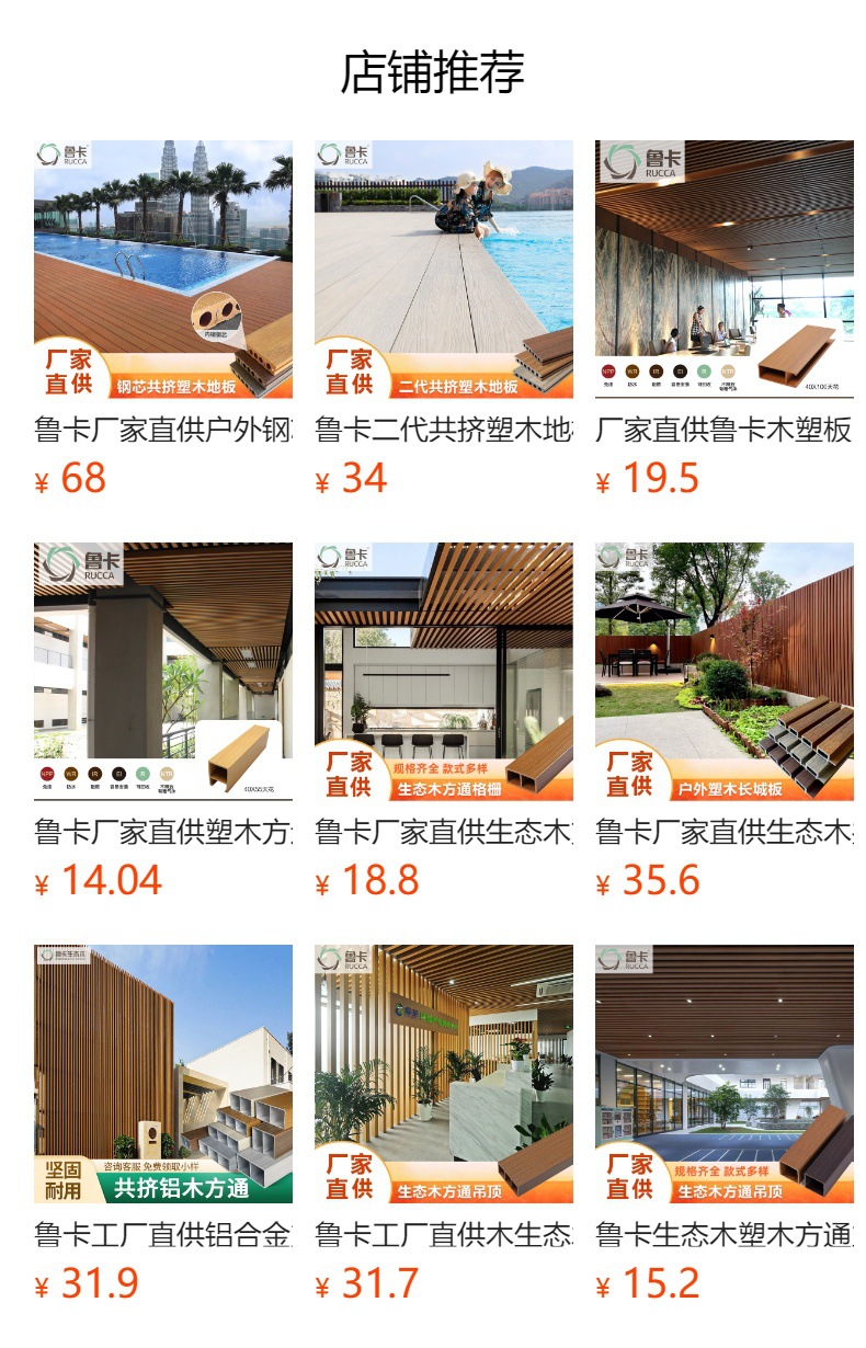 预览状态下无法点击,发布后,可点击跳转到对应的商品页面