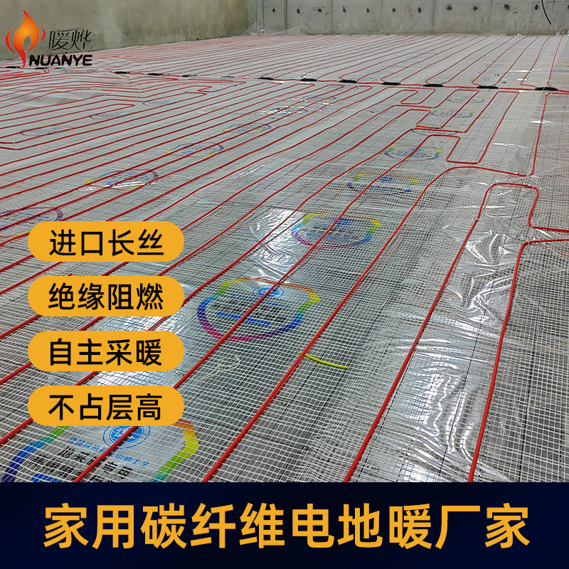 电地暖施工 暖烨 玉溪石墨烯电采暖工程 酒店电热地暖选购