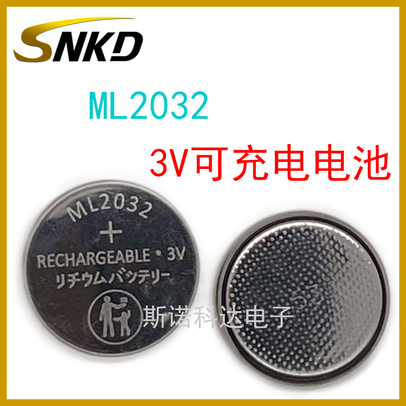 ML2032扣式电池3V可充电电池可焊脚焊线