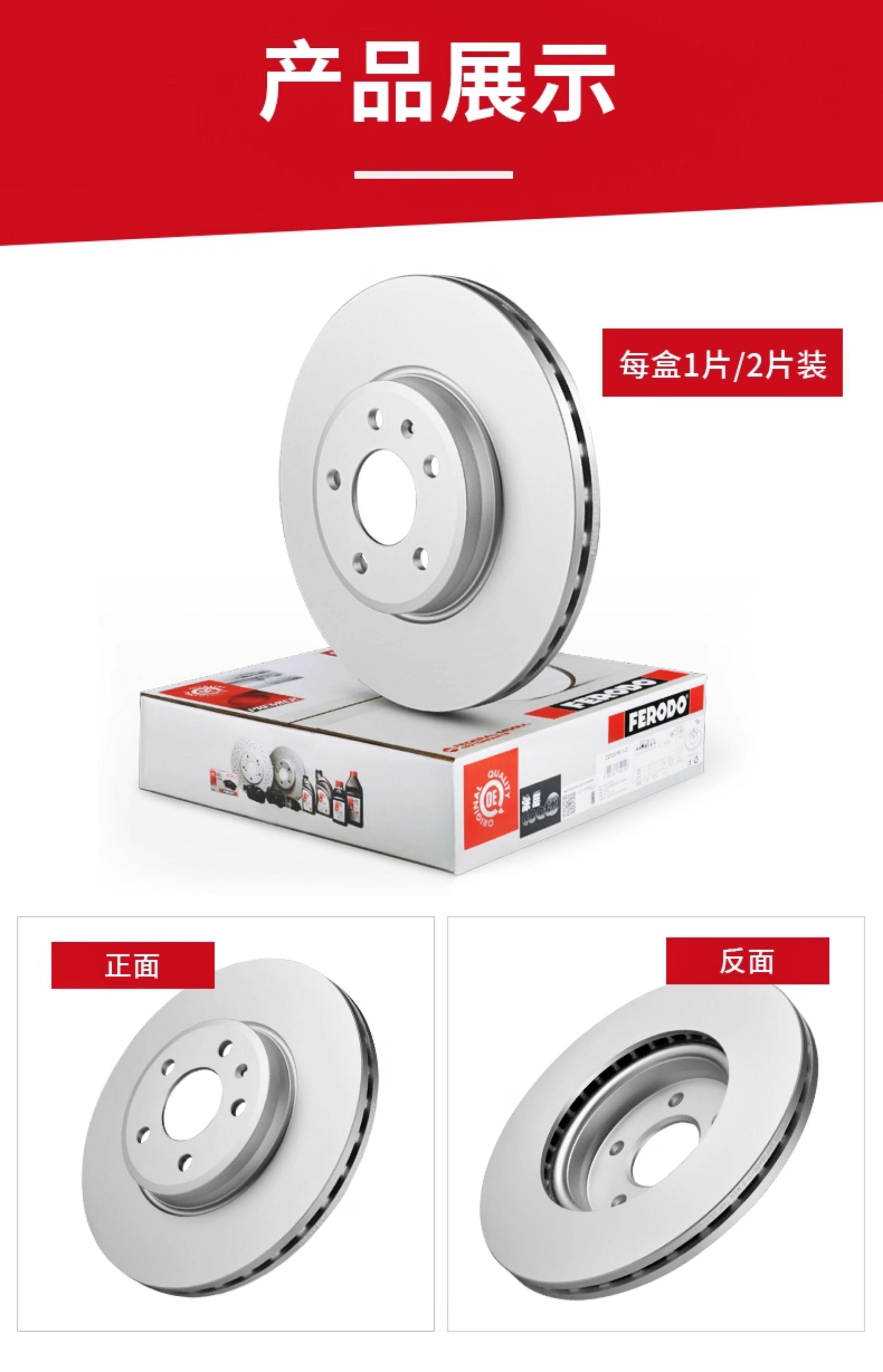 Firodo front and rear brake discs for Volkswagen Lavida, Sagitar, Bora, Magotan, Tiguan L, Golf, Passat, Tayron