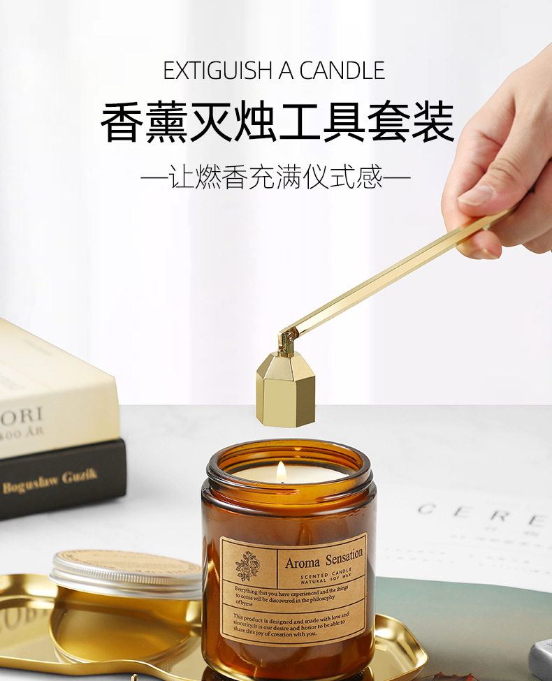 香薰蜡烛工具