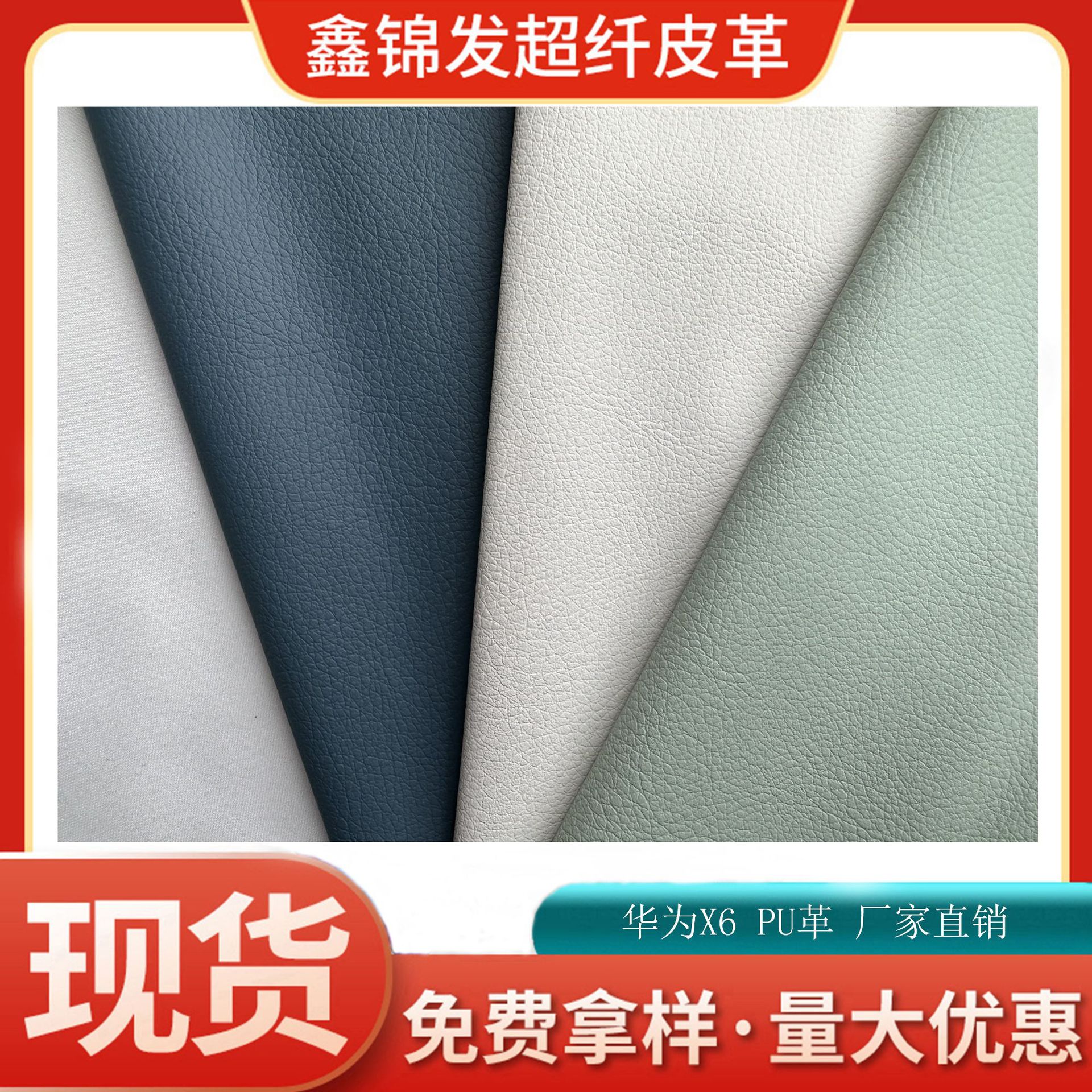 华为X6可用于手机套平板套等电子包装咨询客服免费拿样PU革哑光