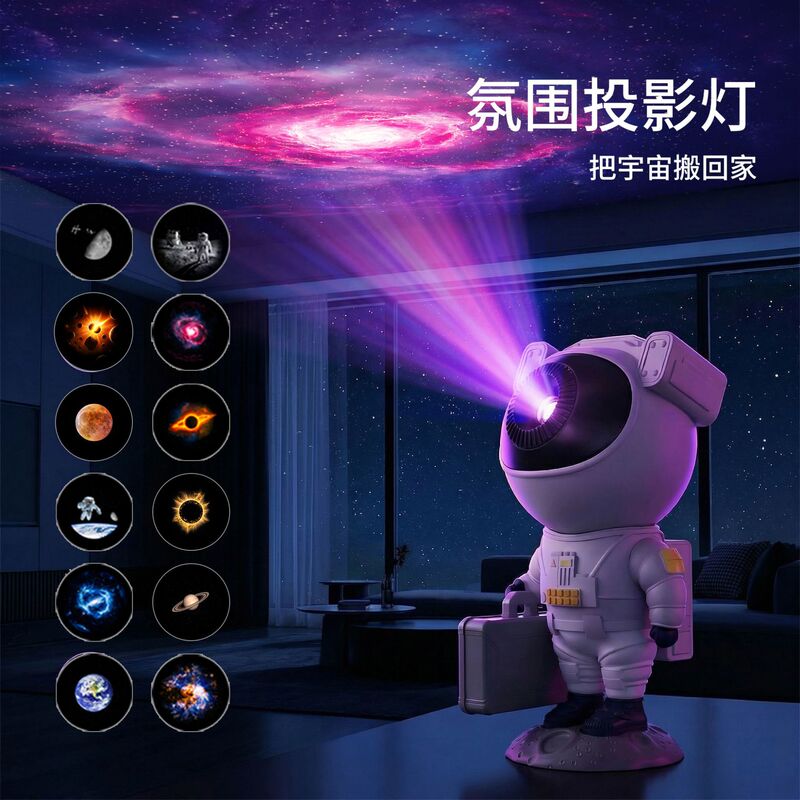 Galaxy Pattern Dynamic Projection Lamp with 12 Projection Films as a Gift, Astronaut Bluetooth Speaker, Starry Sky Ceiling Ambient Light