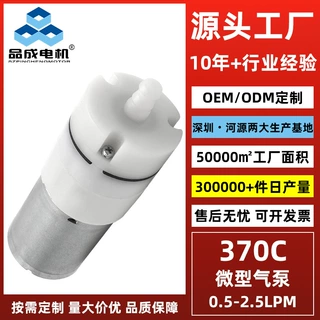 定制腿部按摩器370C微型隔膜气泵美容仪香薰机吸黑头器迷你充气泵