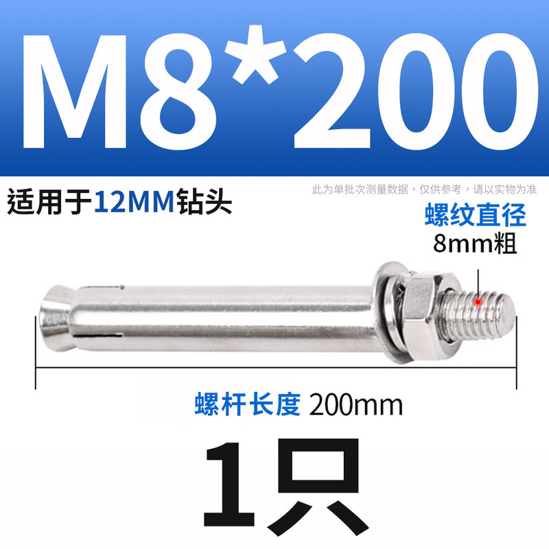 304ステンレス膨張ねじボルト延長膨張管釘外膨張管ねじM6M8M10|undefined
