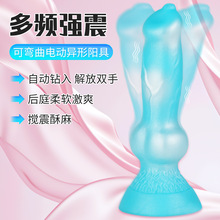 新款震动狗阳具硅胶仿真狗屌动物假阴茎成人情趣性玩具电动阳具