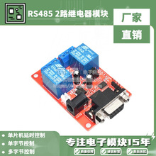 RS232ڿ2·^ģK ƬCӕr ֹ/MODBUS RTU