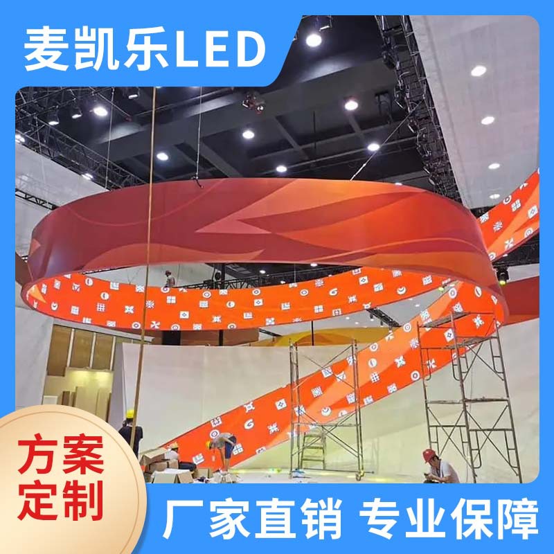 Indoor high-brush p2.5 flexible led display hanging high-definition full-color ring screen curved large screen soft module 4