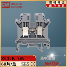 供应欧式接线端子UK-6N二次接线用6平方导轨组合式接线端子排