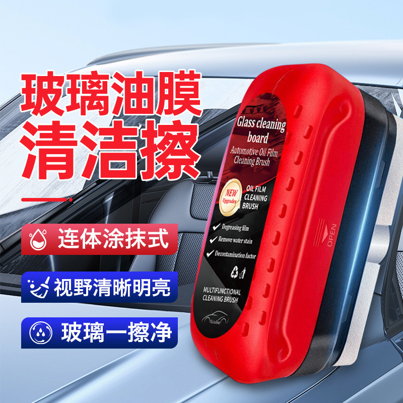 Debedi Windshield Film Cleaner Set Decontamination Cleaning Car Window Rainproof Car Glass Cleaning Brush