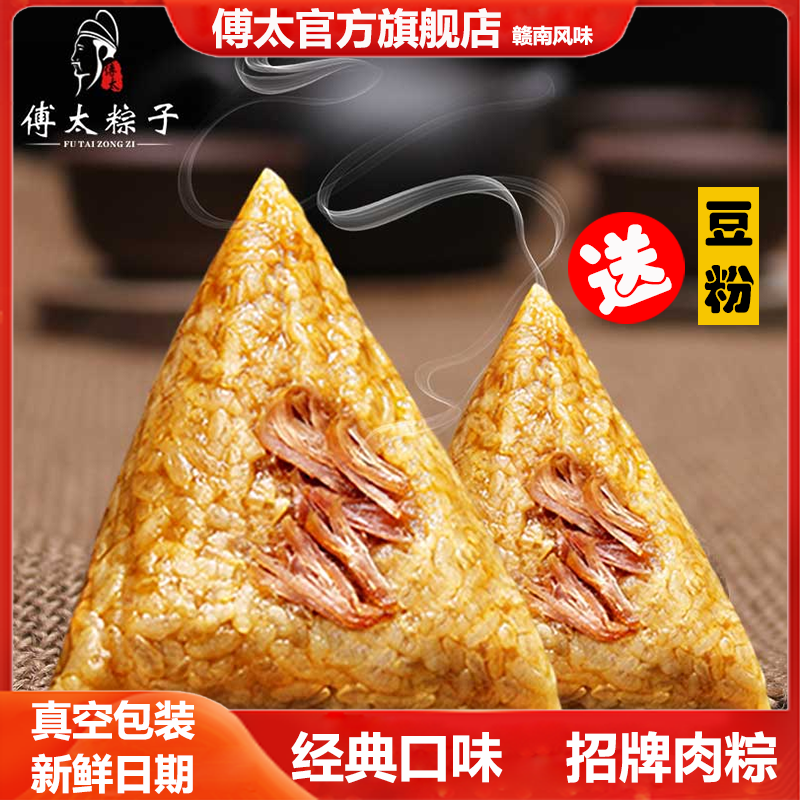 傅太粽子10只鲜肉粽板栗蛋黄粽嘉兴风味真空粽子端午节礼盒
