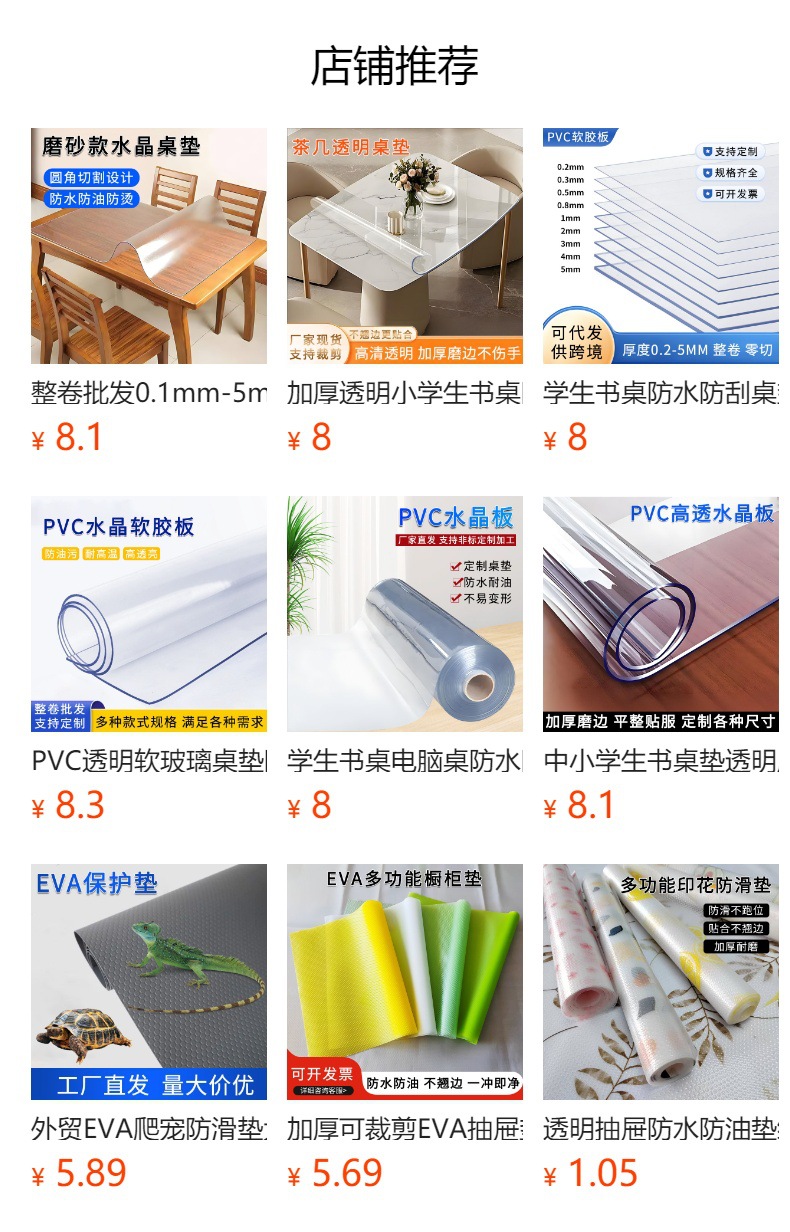 预览状态下无法点击,发布后,可点击跳转到对应的商品页面