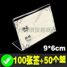 价格牌标价牌 亚克力透明立牌 商品标价签超市货架桌牌台卡茶叶红