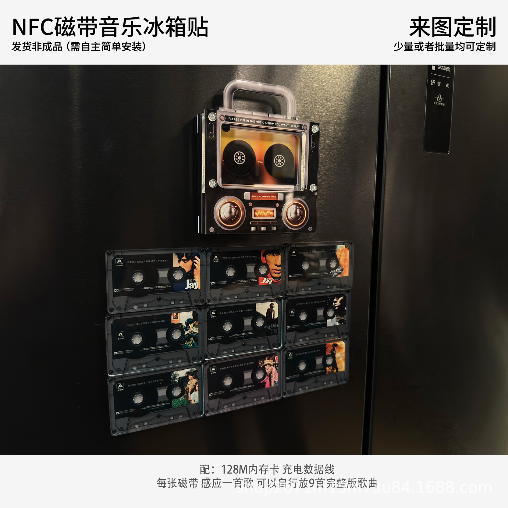 Nfc Tape-Shaped Music Magnetic Refrigerator Magnet Nfc Sensor Automatically Plays Songs Acrylic Ornament Can Be Shipped on Behalf of Others