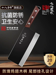 [十八子作菜刀斩切两用刀具家用切肉切片刀阳江菜刀官方旗舰店正品]