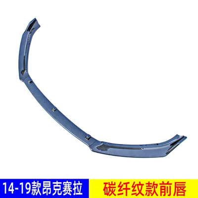 Exhaust Pipe Size Surround, Big Surrounded - single-pack-14-19-angkesela-carbon-fiber-pattern-front-shovel