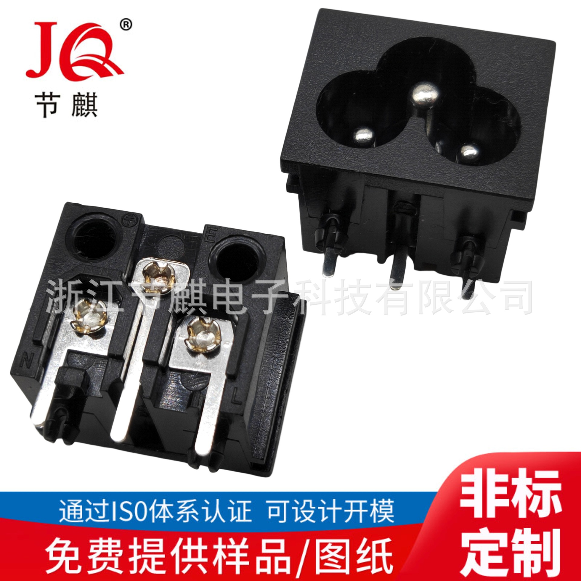 AC电源插座 米老鼠AC插座 AC连接器插座 AC-031A三极座八字AC母座