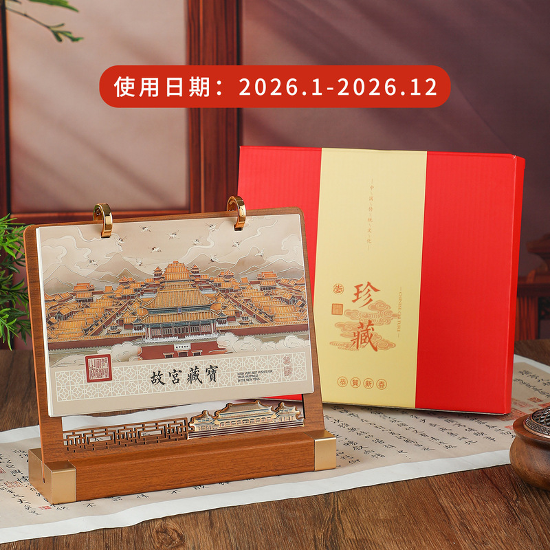 2026马年精品文创木艺创意月历企业商务高端桌面台历办公摆件日历|undefined