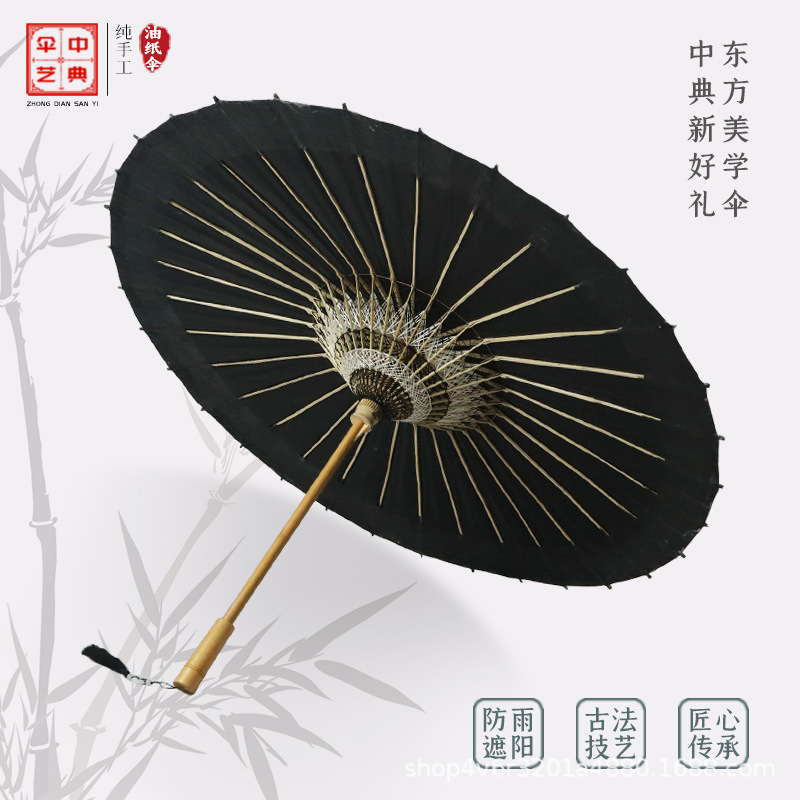 Traditional Handmade Paper Oil-Paper Umbrella, Ancient Method of Dyeing, Night-Black Color, Pure Handmade, Traditional Chinese Style, Rainproof and Sunproof