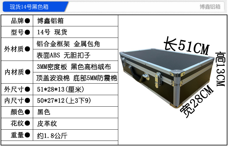 Caja negra n. ° 14 (tamaño interior: 50*27*12)