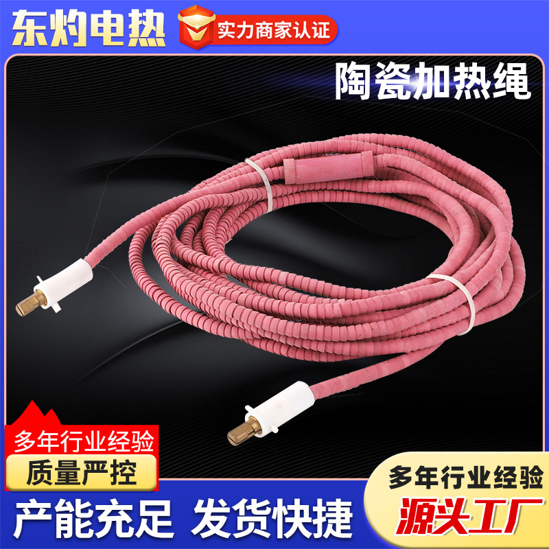 履带式高温陶瓷加热绳 耐高温热处理SCD型陶瓷加热带