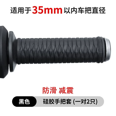 Universal silicone handlebar grips Motorcycle Handle Cover - black-handlebar-covers-1-pair