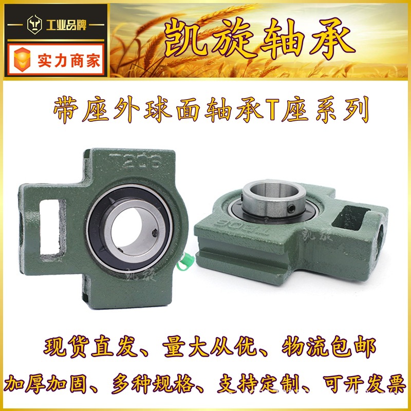 UCT T 320 322 324 326 328 农机 机械 带座外球面 轴承 加厚加固