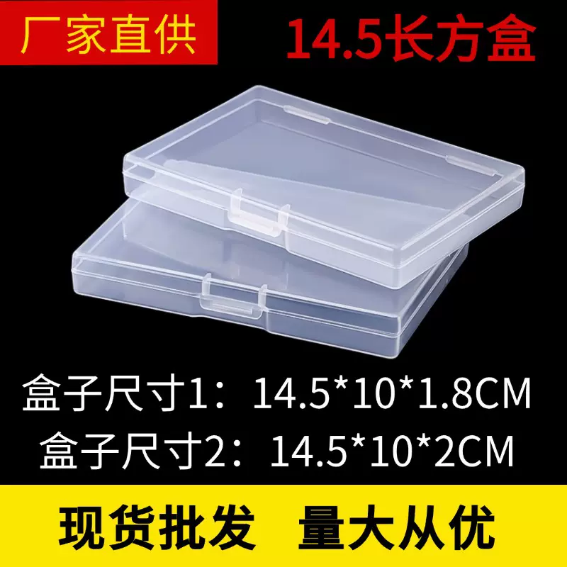 跨境亚马逊PP单扣长方形透明塑料盒五金配件文教品饰品包装收纳盒