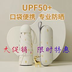 日傘小型携帯ミニポケット傘女性日焼け止め紫外線対策日除け8骨五折傘晴雨両用