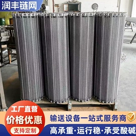 输送机;网带;输送设备配件