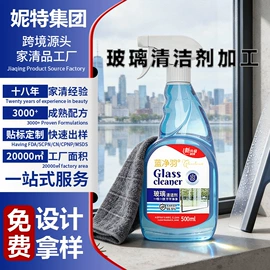 洗衣液;洗洁精;多用途清洁剂