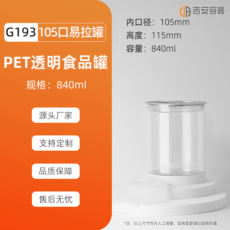 �����ֻ�͸���ܷ��̲�ƿ����ʳƷPET���Ϲ�һ����ƿ������������