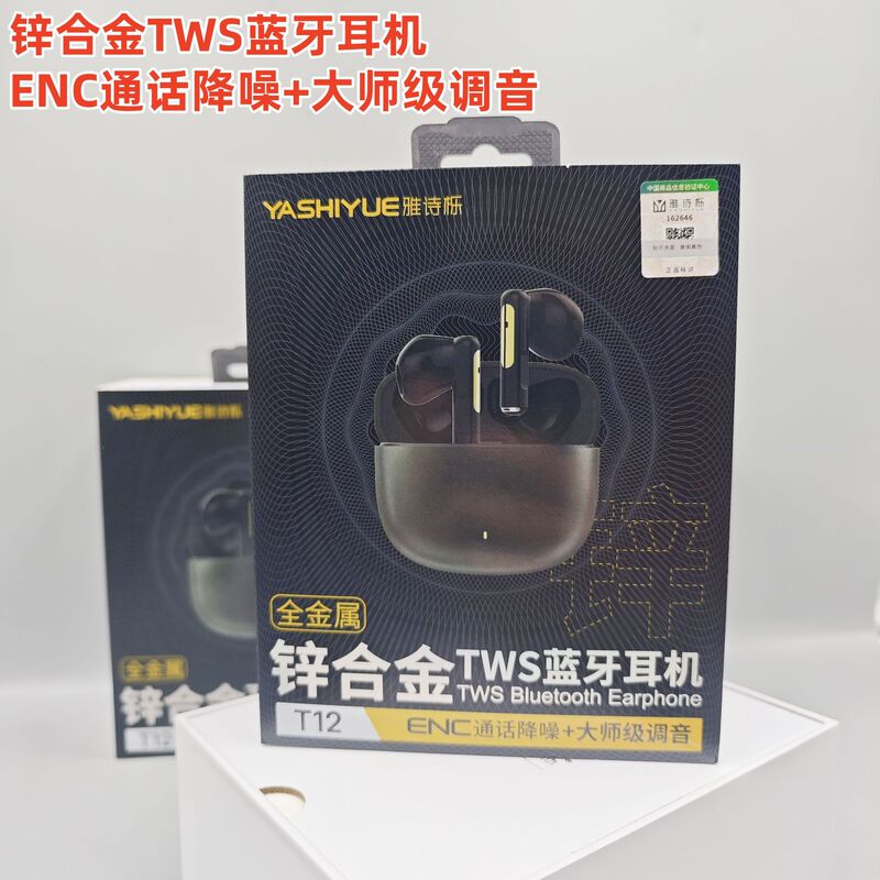 Yashi Shuo T12 zinc alloy subwoofer bluetooth headset zinc alloy metal shell, subwoofer super endurance
