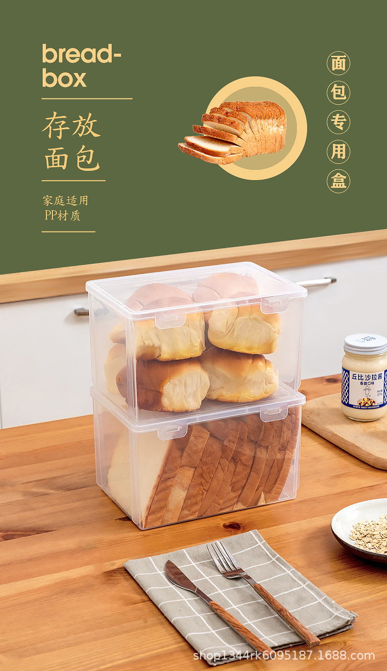 3617-3618-3619-面包收纳盒_01.jpg