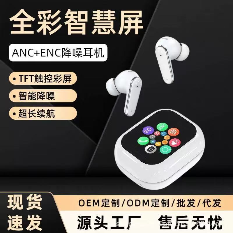 AI Simultaneous Translation Headphones with Color Screen, ANC Dual Noise Reduction, Supports Multi-Language Translation for Cross-Border Use C11 AI Simultaneous Translation Headphones with Color Screen, ANC Dual Noise Reduction, Supports Multi-Language Translation for Cross-Border Use C11