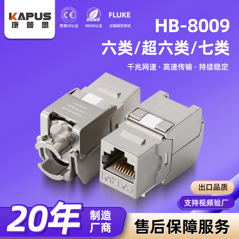 Comptu Shielded Network Module Cat6A Super Category 6 and Category 7 Ftp Metal Shielded, Fluke Engineering Tested Comptu Shielded Network Module Cat6A Super Category 6 and Category 7 Ftp Metal Shielded, Fluke Engineering Tested
