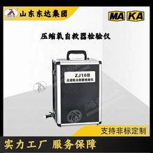 有效隔绝有害气体侵入呼吸系统  ZY60隔绝式压缩氧自救器