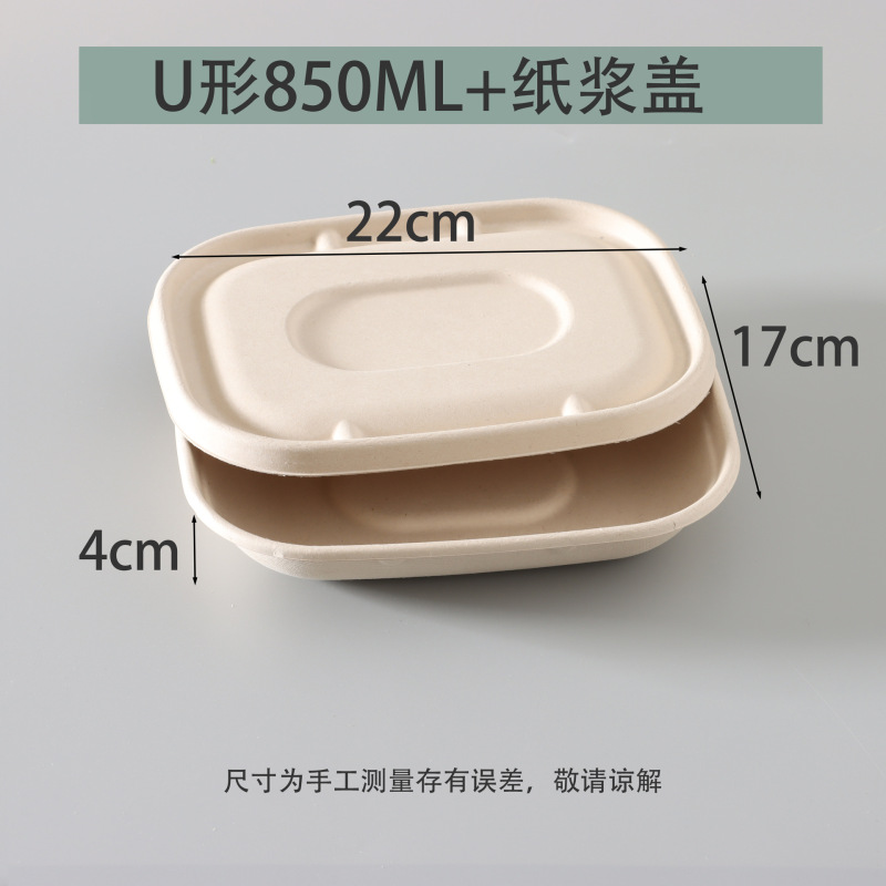 使い捨てパルプ弁当箱サラダ箱軽食弁当箱弁当箱寿司包装箱ネット赤分解弁当箱|undefined